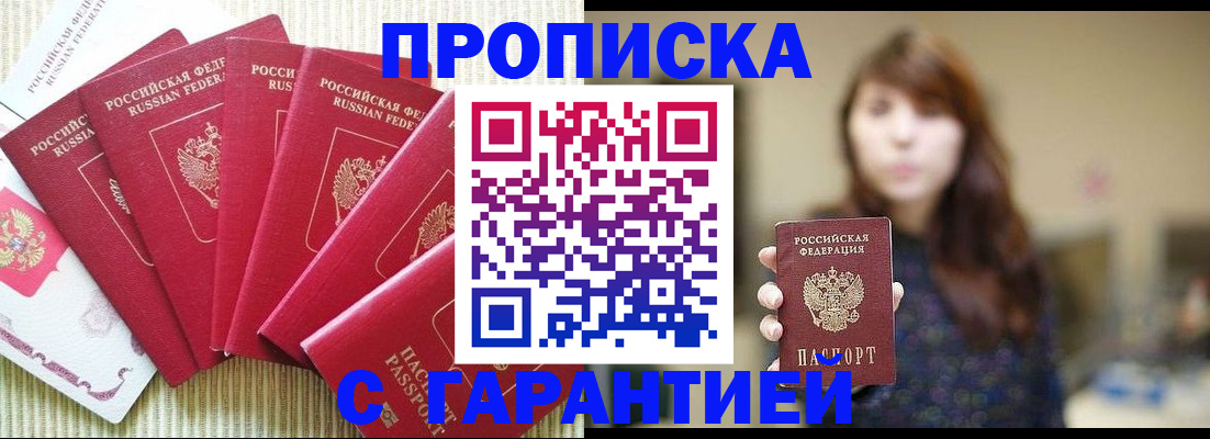 временная регистрация поиск в Омской области
