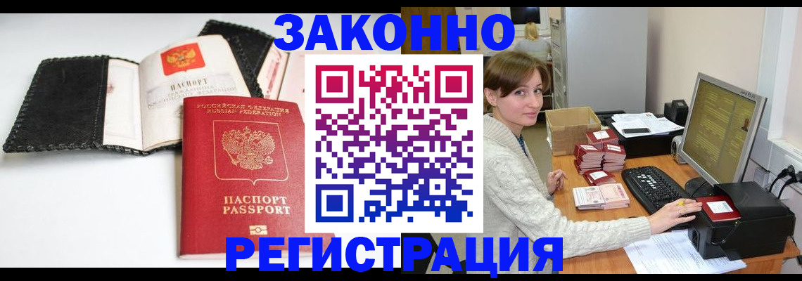 временная регистрация для школы в Омской области