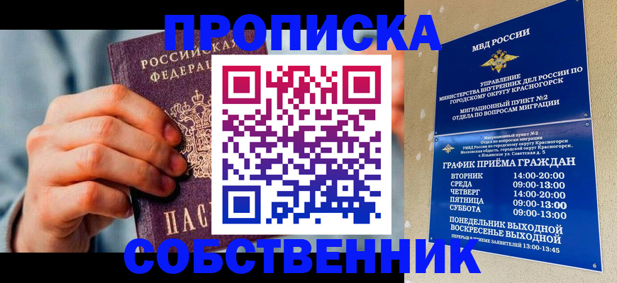 временная регистрация гарантия в Омской области