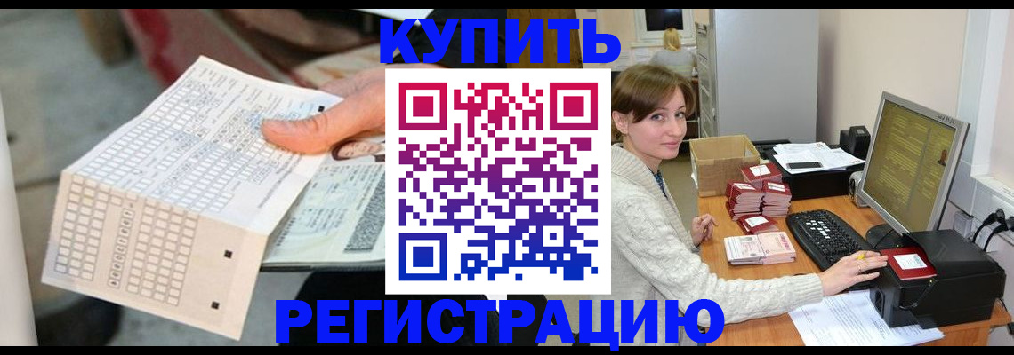 временная регистрация собственник в Омской области